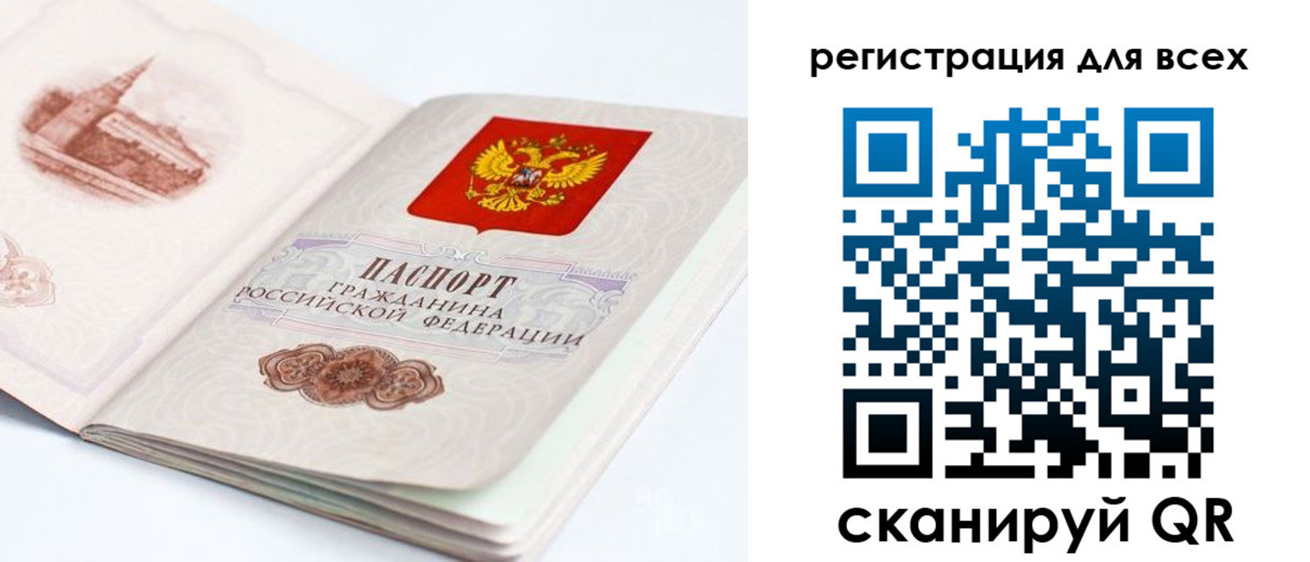 где прописаться в Агиделе