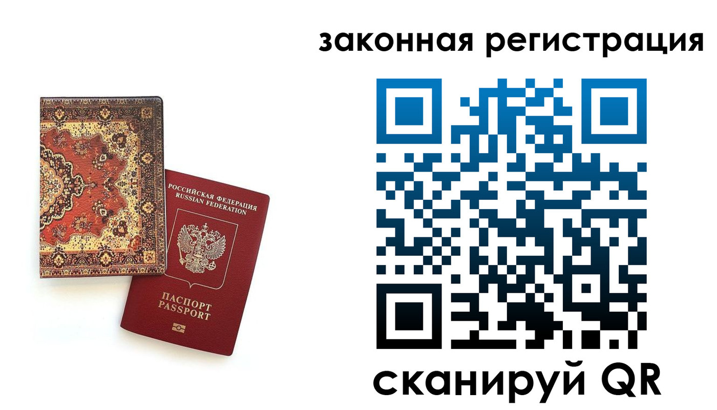 прописка для кредита в Агиделе