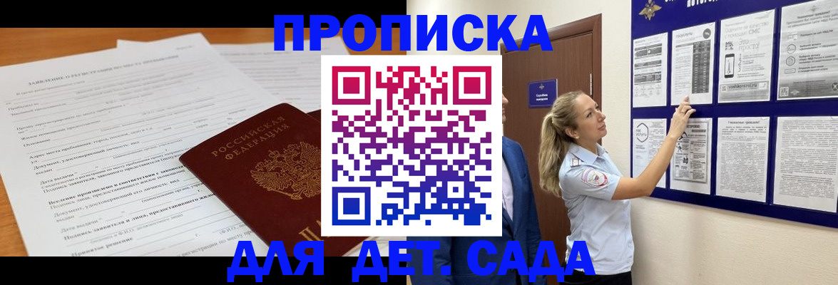 прописка для кредита в Агиделе