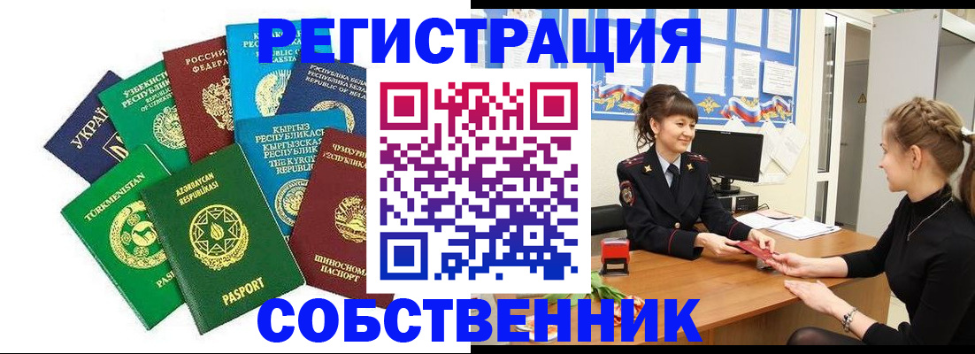 где прописаться в Агиделе