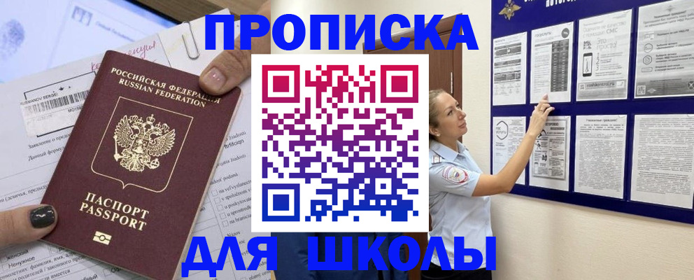 временная регистрация адрес в Агиделе