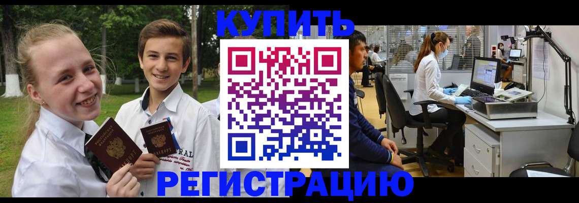 прописка иностранных граждан в Агиделе